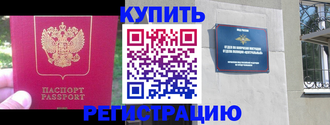 где прописаться в Смоленской области