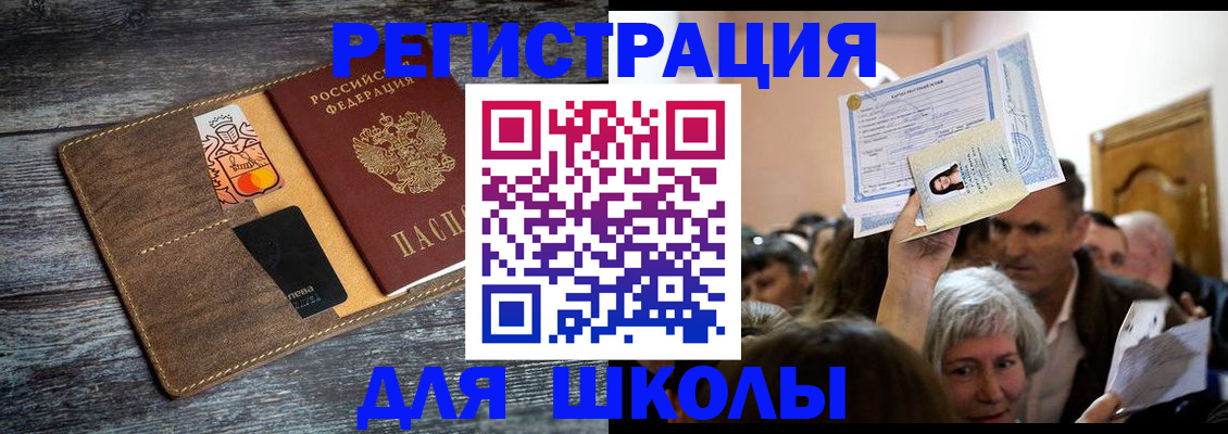 временная регистрация адрес в Смоленской области