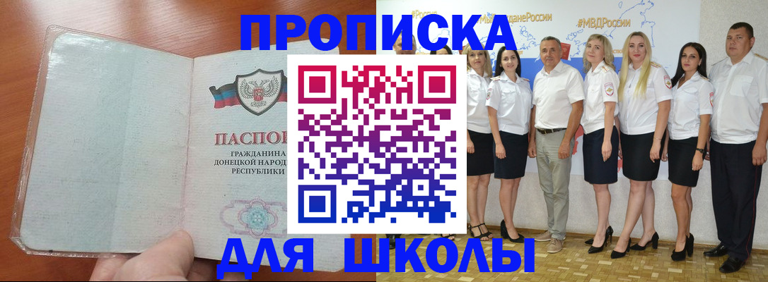 временная регистрация купить в Смоленской области